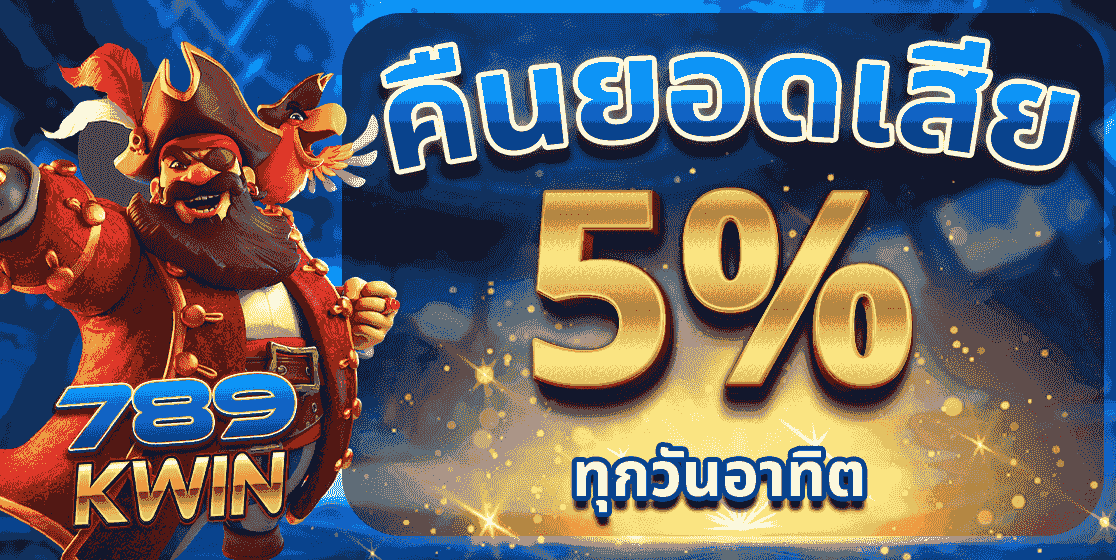 โปรโมชั่น 789kwin