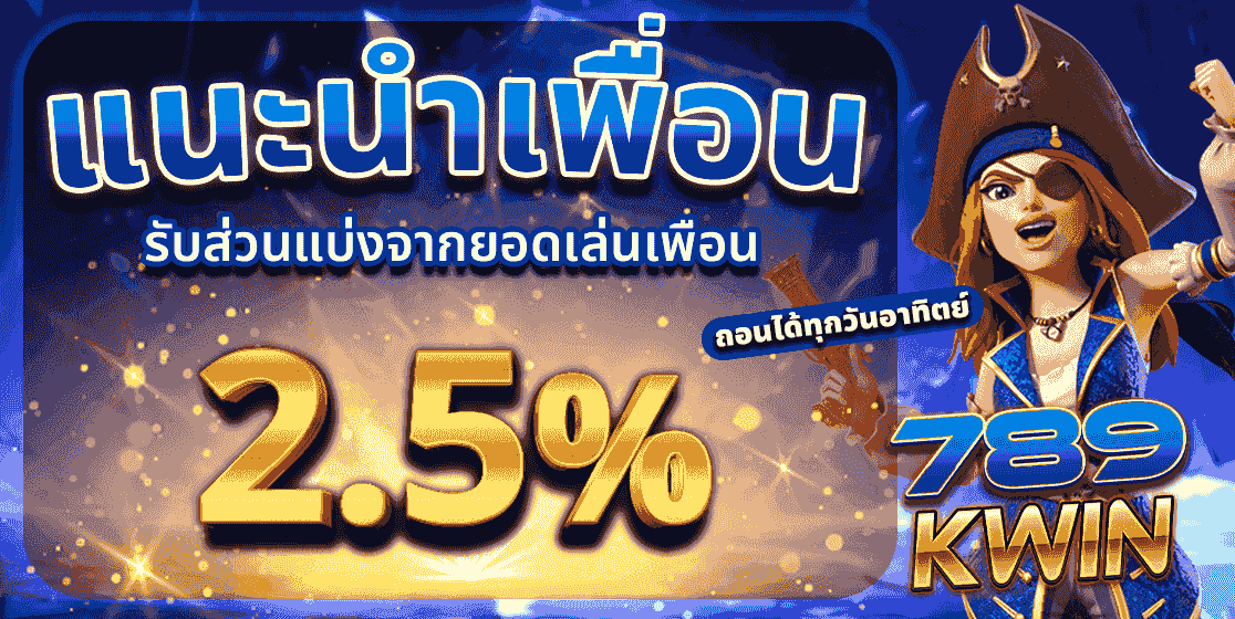 โปรโมชั่น 789kwin